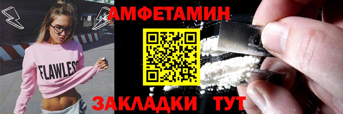 Amphetamine  Вход с VPN  Лабытнанги  Амфетамин VHQ 