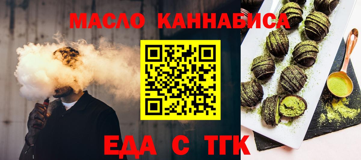 Лабытнанги  Печенье с ТГК марихуана  Вход с VPN 