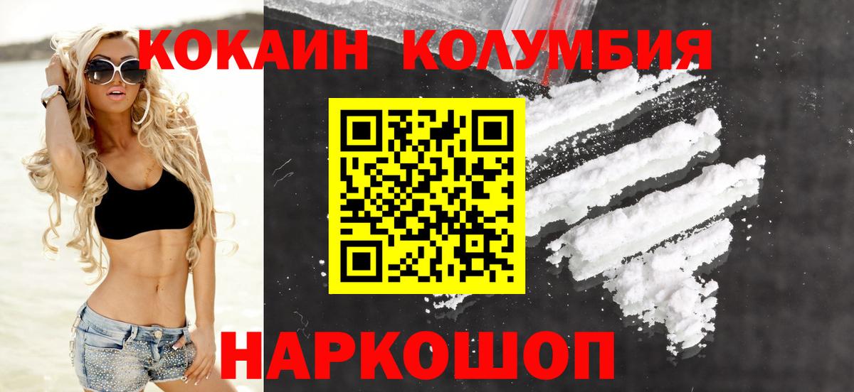 КОКАИН Fish Scale Лабытнанги