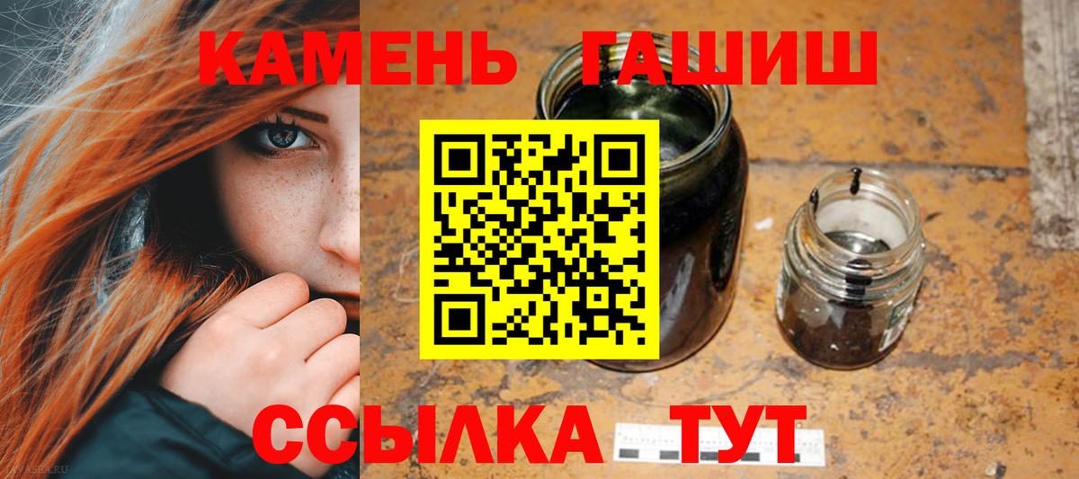 Гашиш гашик Лабытнанги