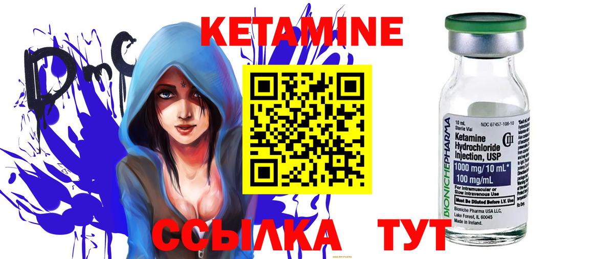 Лабытнанги  Кетамин ketamine  Вход с VPN 