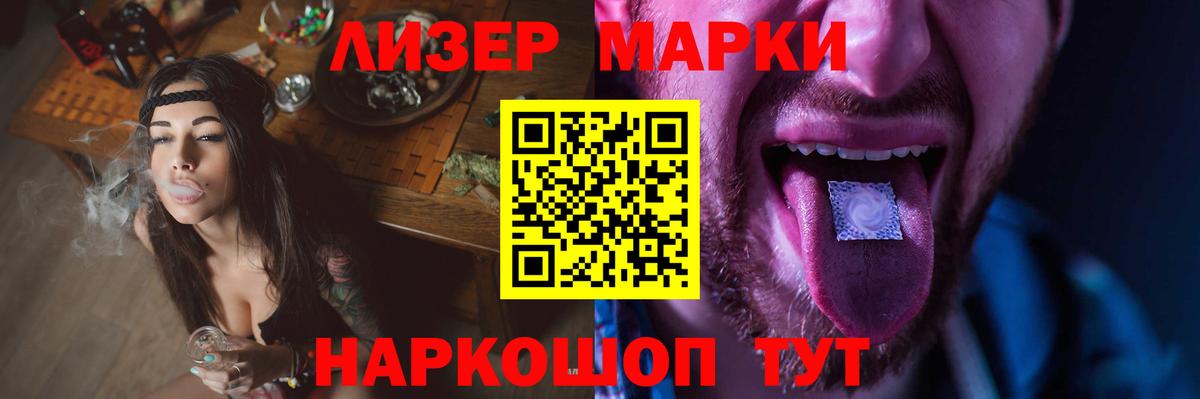Лсд 25 экстази кислота Лабытнанги