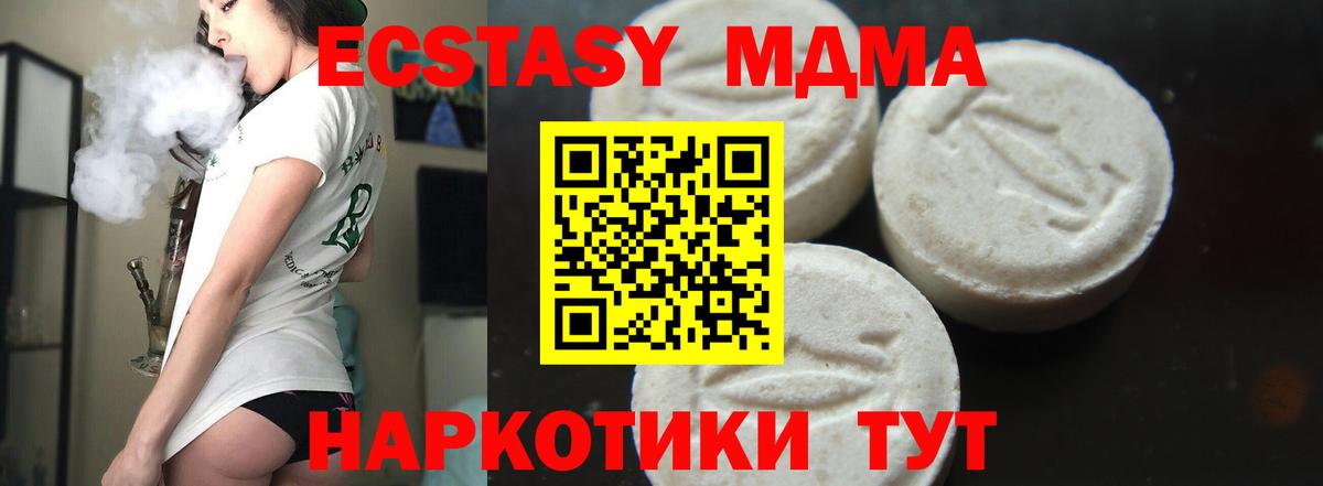 Лабытнанги  МДМА  МДМА Molly  Вход с VPN  МДМА кристаллы 
