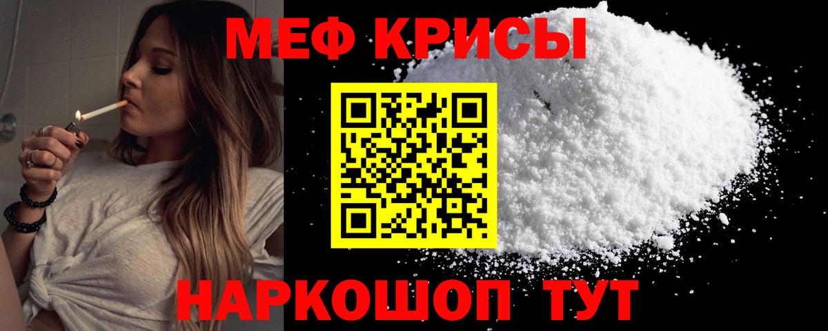 Меф мука Лабытнанги