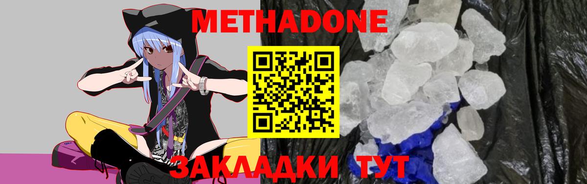 Метадон VHQ Лабытнанги