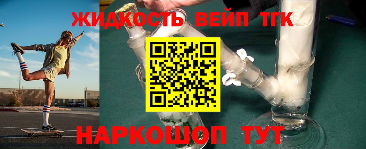Дистиллят ТГК THC oil Лабытнанги