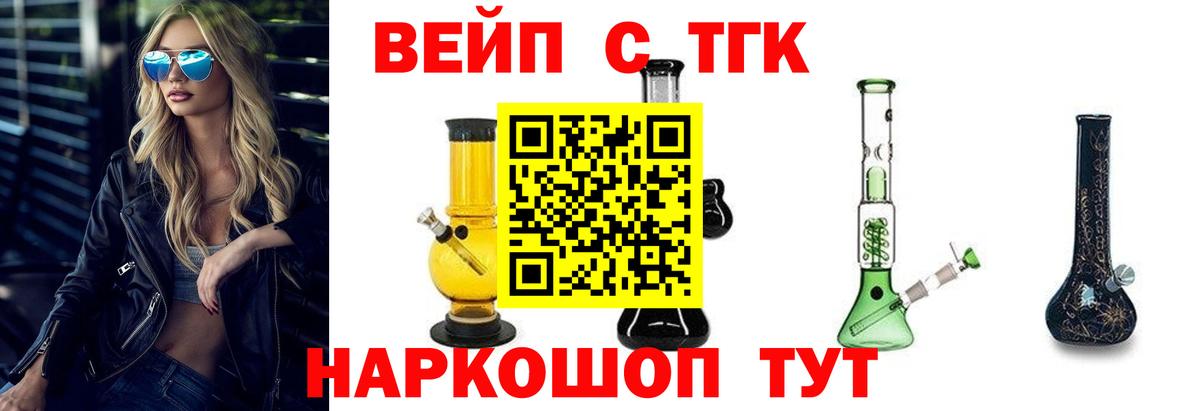 Лабытнанги  Дистиллят ТГК концентрат  ТГК концентрат  Вход с VPN 
